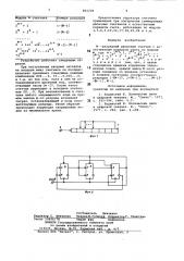 -разрядный двоичный счетчик (патент 801258)