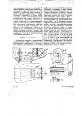 Летательный аппарат (патент 15581)