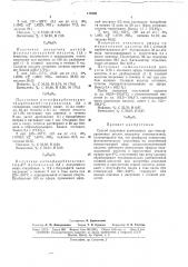 Способ получения замещенных дяс-гомопараконовых кислот (патент 171000)