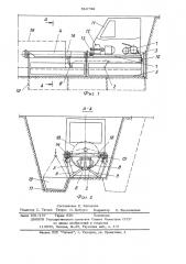 Машина для бестраншейной прокладки труб методом горизонтального бурения (патент 516792)