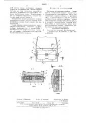 Механизм регулировки профиля спинки кресла (патент 520973)
