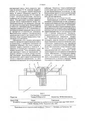 Балансирующее устройство (патент 1778591)