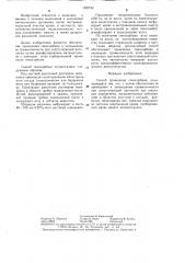 Способ проведения гемосорбции (патент 1292781)