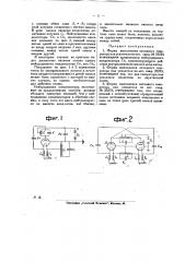 Катодный генератор или усилитель (патент 26428)