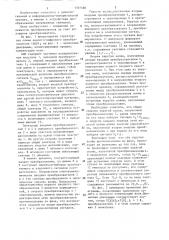 Аналого-цифровой преобразователь (патент 1307588)