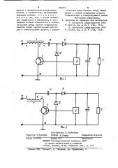 Стабилизатор напряжения постоянного тока (патент 935919)