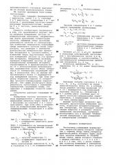 Частотомер (патент 898339)