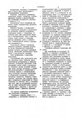 Высоковольтное контактное устройство (патент 1030902)