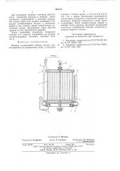 Мерник (патент 605112)