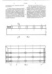 Стол для термической резки листового металла (патент 1731500)