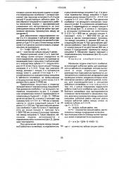 Механизм подачи очистного комбайна (патент 1721236)