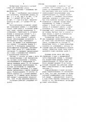 Снеготаятельная установка (патент 1203180)