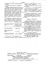 Способ отбора молочных коров (патент 923476)