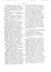 Рабочее оборудование землеройной машины (патент 1465495)
