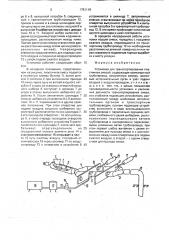 Установка для транспортирования пластичных смесей (патент 1751119)