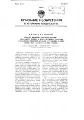 Способ изучения газового режима угольного пласта и моделирование эффекта внезапного выброса, а также устройство в виде стенда для осуществления способа (патент 108577)