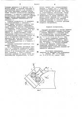 Режущий инструмент (патент 812433)