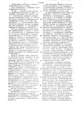 Весовой порционный дозатор (патент 1318798)