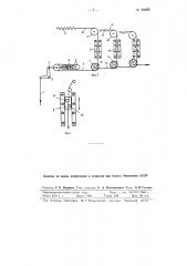 Механизм для перестройки высоты звучания струн арфы (патент 84026)