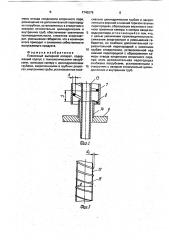 Пленочный выпарной аппарат (патент 1745278)