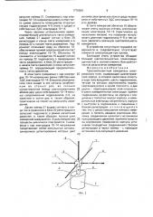 Трехкомпонентный измеритель электрического поля (патент 1770929)