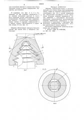 Шарнир (патент 658324)