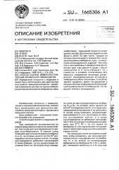Способ оценки иммунорегуляторной активности лимфоцитов (патент 1665306)