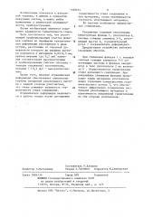 Сверхвысоковакуумное разъемное соединение (патент 1180634)