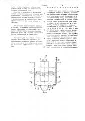 Отстойник для очистки сточных вод (патент 1518309)
