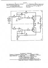 Двухтактный усилитель (патент 987792)