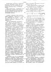 Способ восстановления зубчатых колес (патент 1299691)