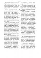 Штамп для гибки (патент 1315079)