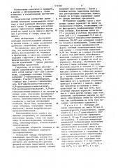 Косметическая контактная линза (патент 1176289)