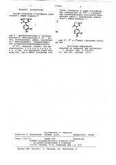 Способ получения 4-тиоэфиров пиразолона-5 (патент 771094)