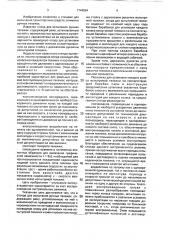 Стенд для испытания ручных тележек (патент 1744564)
