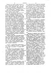 Устройство для перемещения оправочного стержня (патент 942824)