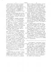 Электрофильтр (патент 1310024)