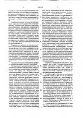 Смеситель для полимерных материалов (патент 1782768)