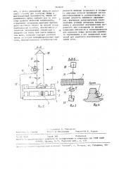 Способ контроля шага резьбы ходовых винтов (патент 1645813)