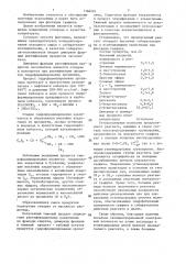 Способ флотации графита (патент 1366224)