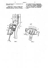 Тормоз тележки для канатных дорог (патент 1063672)
