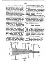 Технологический инструмент косовалкового стана (патент 778833)