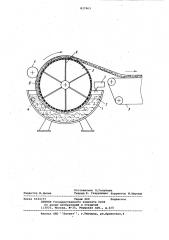 Способ производства волокнистыхлистовых и профильных изделий (патент 837963)