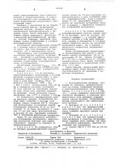 Фотографический материал (патент 599246)