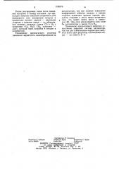 Реактор для автотермической конверсии углеводородного газа (патент 1162476)