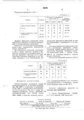 Способ получения полимерной пленки (патент 695540)