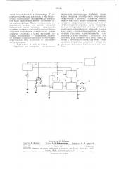 Устройство для измерения электрических параметров газоразрядных приборов (патент 288168)