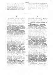 Устройство для автоматической коррекции амплитудно- частотных искажений трактов систем передачи информации (патент 1166316)