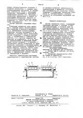 Датчик влажности газов (патент 894529)