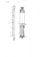Приводная борштанга (патент 112898)
